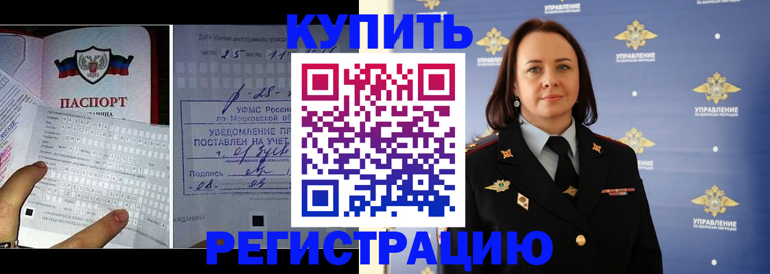 временная регистрация для школы в Сольцах