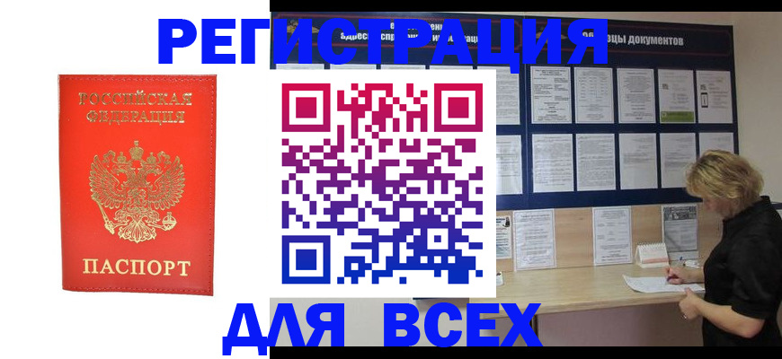 временная регистрация в Сольцах