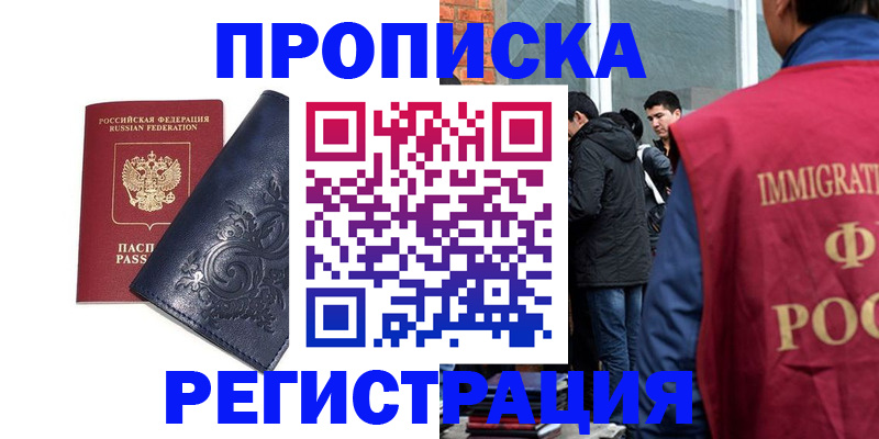прописка ребенка в Сольцах