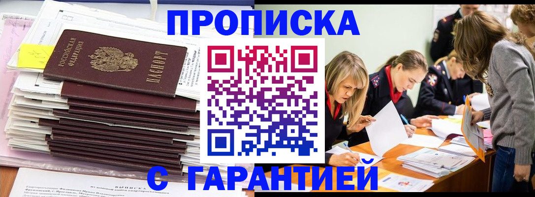 временная регистрация законно в Сольцах