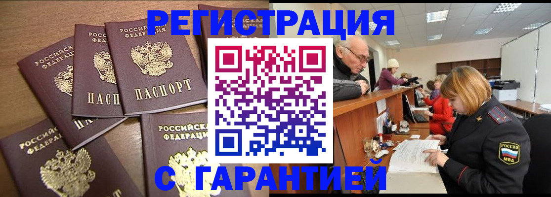 временная регистрация гарантия в Сольцах