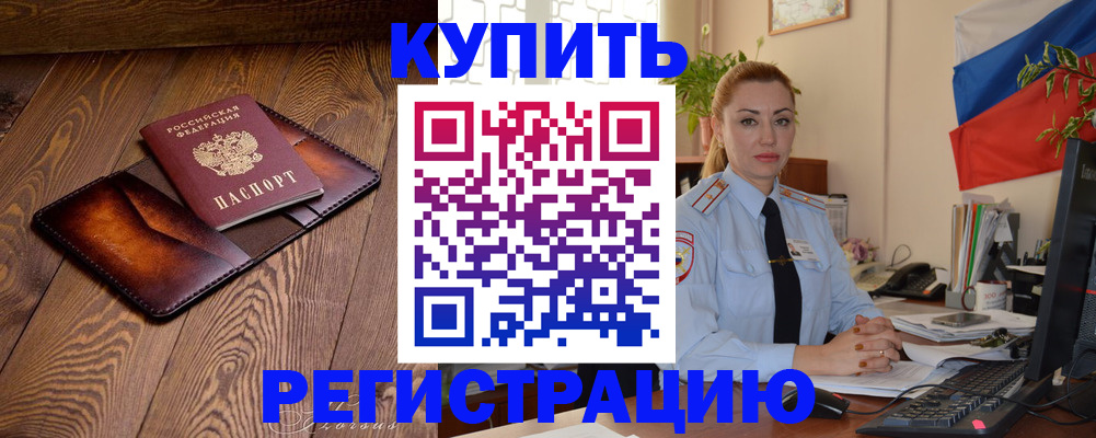 прописка в квартире в Сольцах